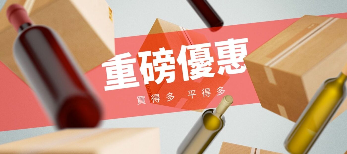 Msquare Wine | Hong Kong's Best Value Champagne, Wine & Spirits Online Shop