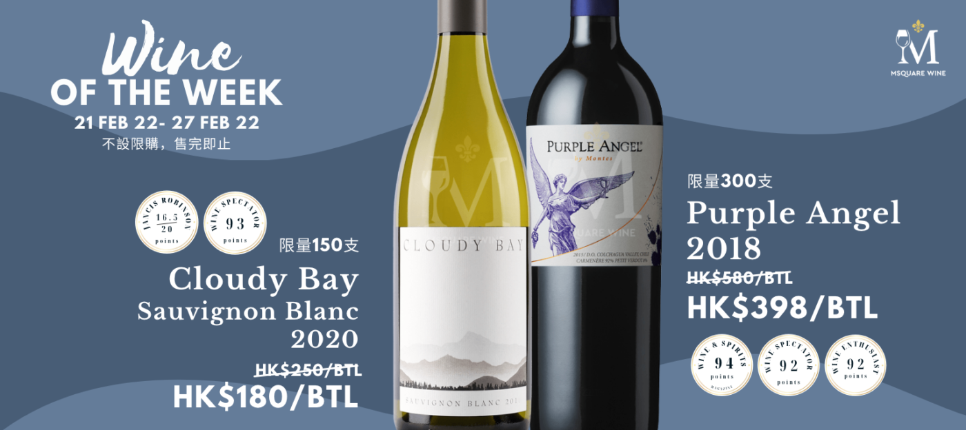 Msquare Wine | Hong Kong's Best Value Champagne, Wine & Spirits Online Shop