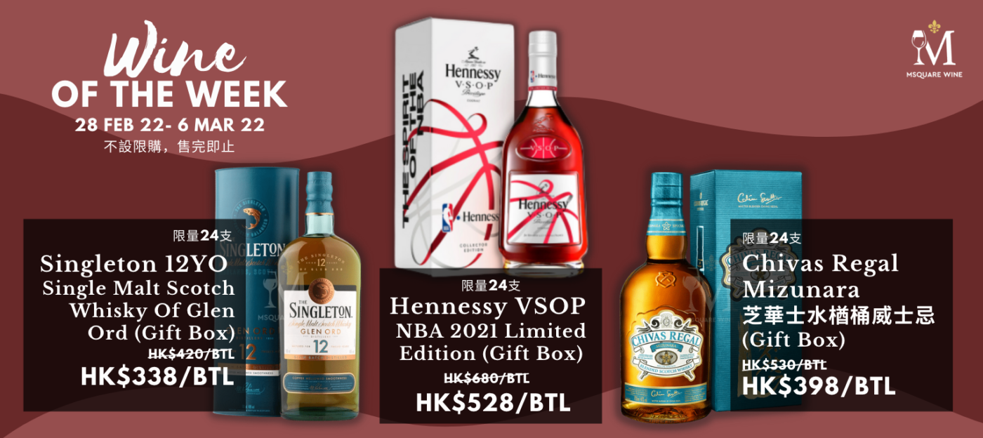 Msquare Wine | Hong Kong's Best Value Champagne, Wine & Spirits Online Shop