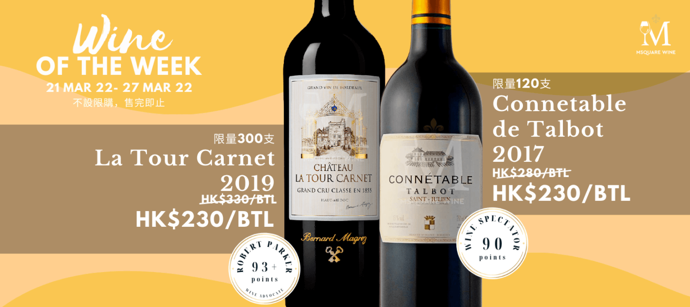 Msquare Wine | Hong Kong's Best Value Champagne, Wine & Spirits Online Shop