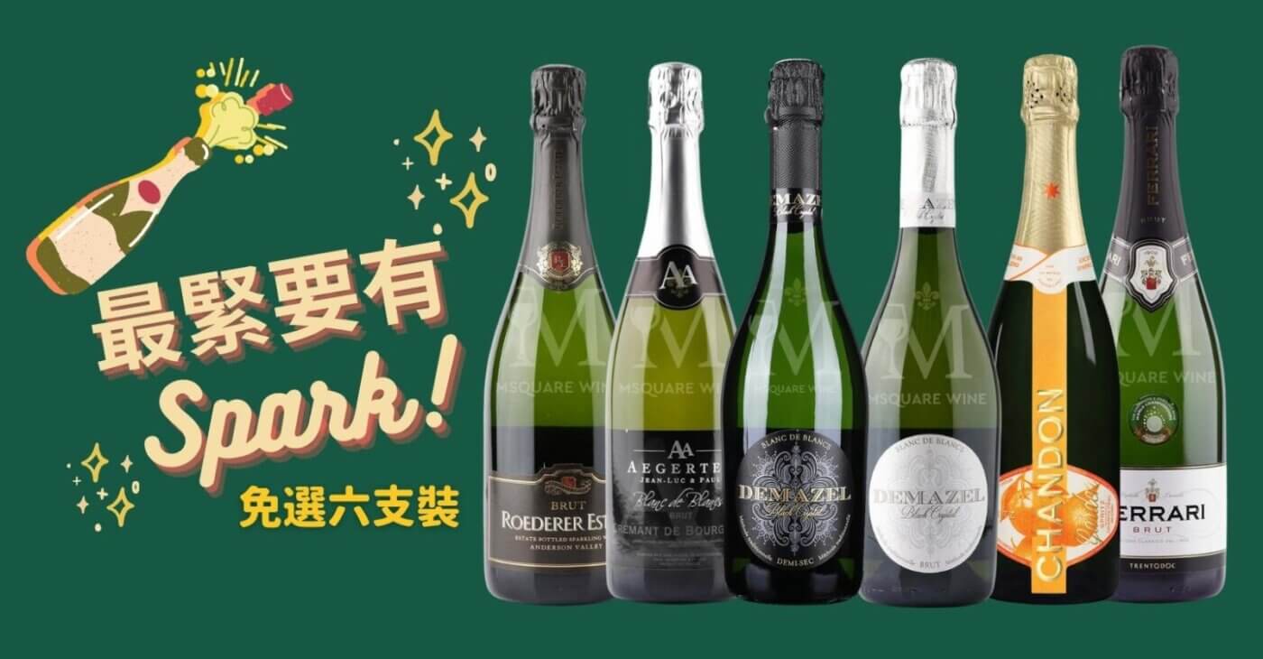 Msquare Wine | Hong Kong's Best Value Champagne, Wine & Spirits Online Shop