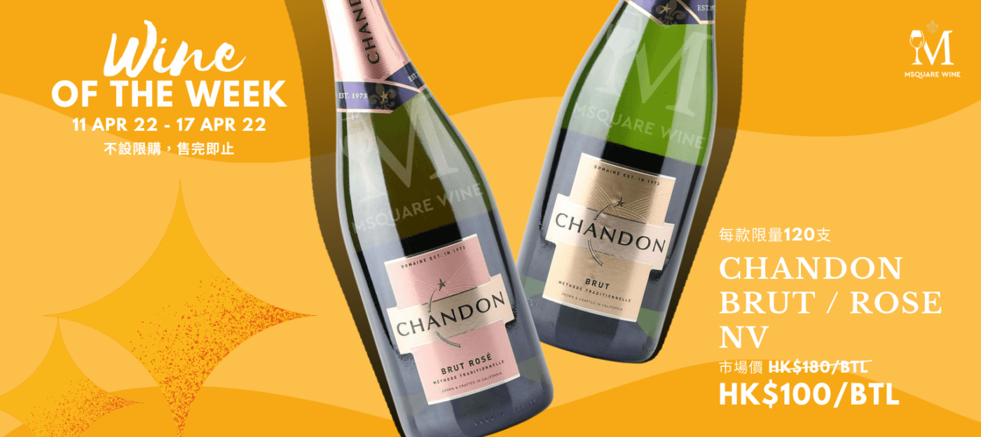 Msquare Wine | Hong Kong's Best Value Champagne, Wine & Spirits Online Shop