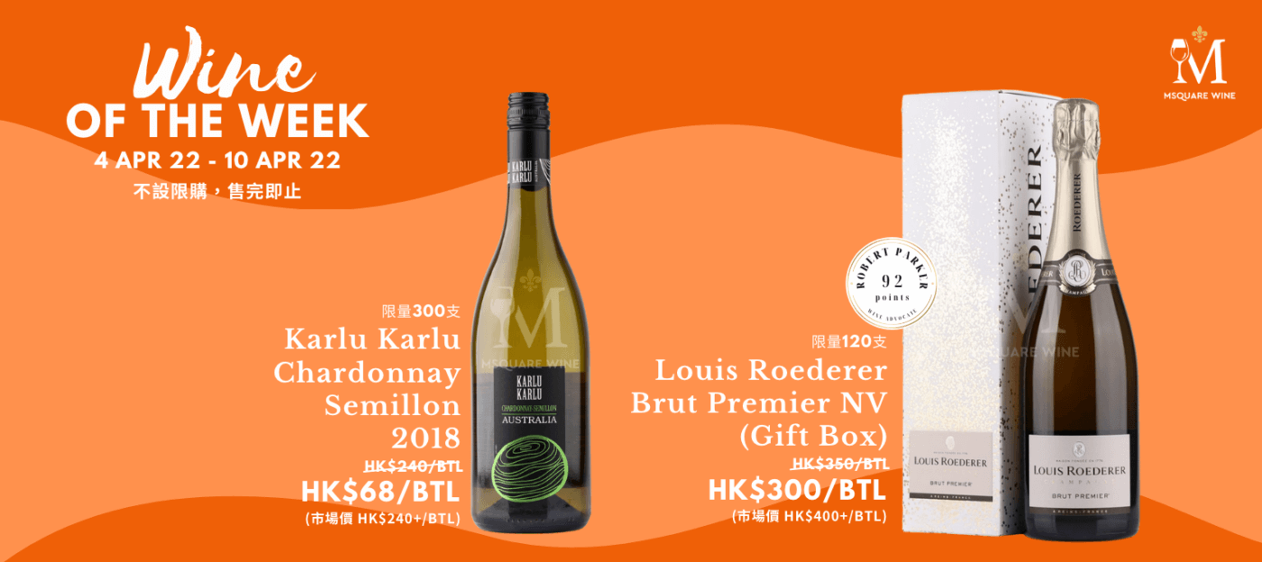 Msquare Wine | Hong Kong's Best Value Champagne, Wine & Spirits Online Shop