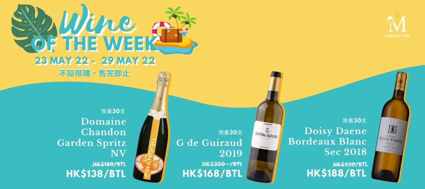 Msquare Wine | Hong Kong's Best Value Champagne, Wine & Spirits Online Shop