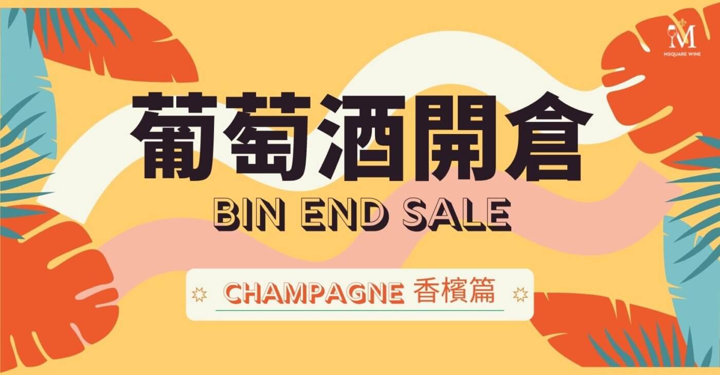 Msquare Wine | Hong Kong's Best Value Champagne, Wine & Spirits Online Shop