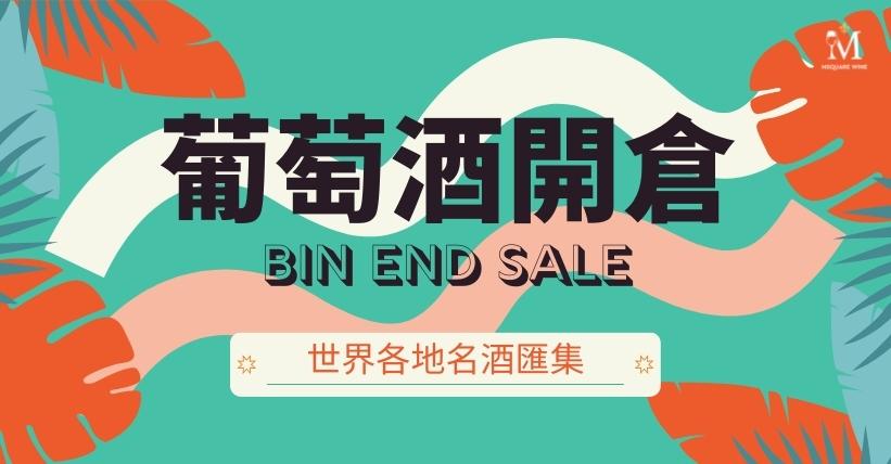 Msquare Wine | Hong Kong's Best Value Champagne, Wine & Spirits Online Shop