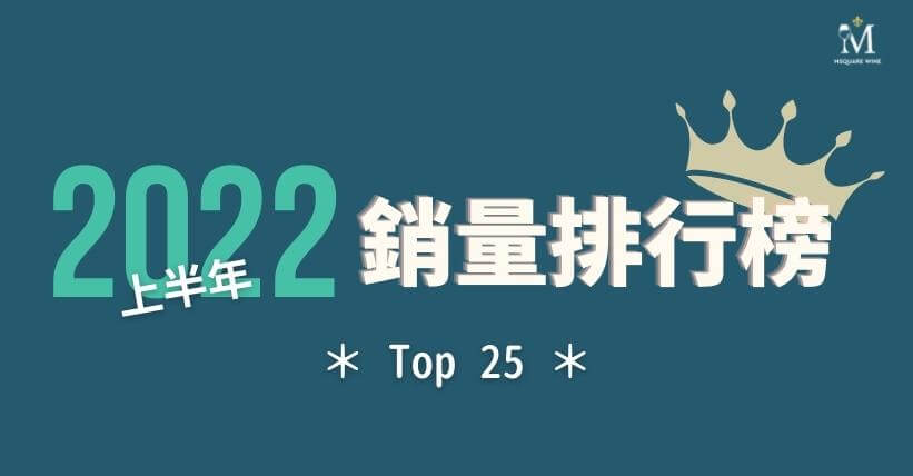 Msquare Wine | Hong Kong's Best Value Champagne, Wine & Spirits Online Shop