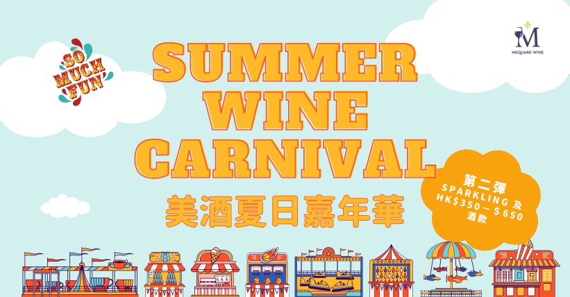 Msquare Wine | Hong Kong's Best Value Champagne, Wine & Spirits Online Shop