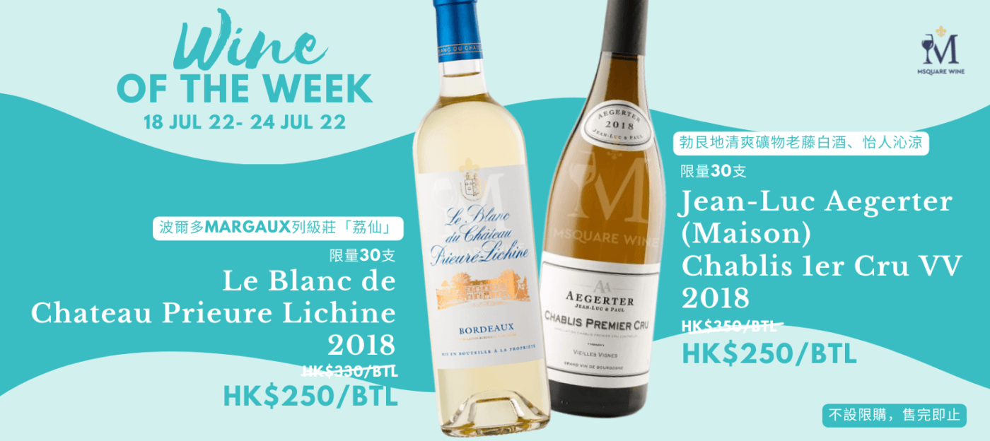 Msquare Wine | Hong Kong's Best Value Champagne, Wine & Spirits Online Shop
