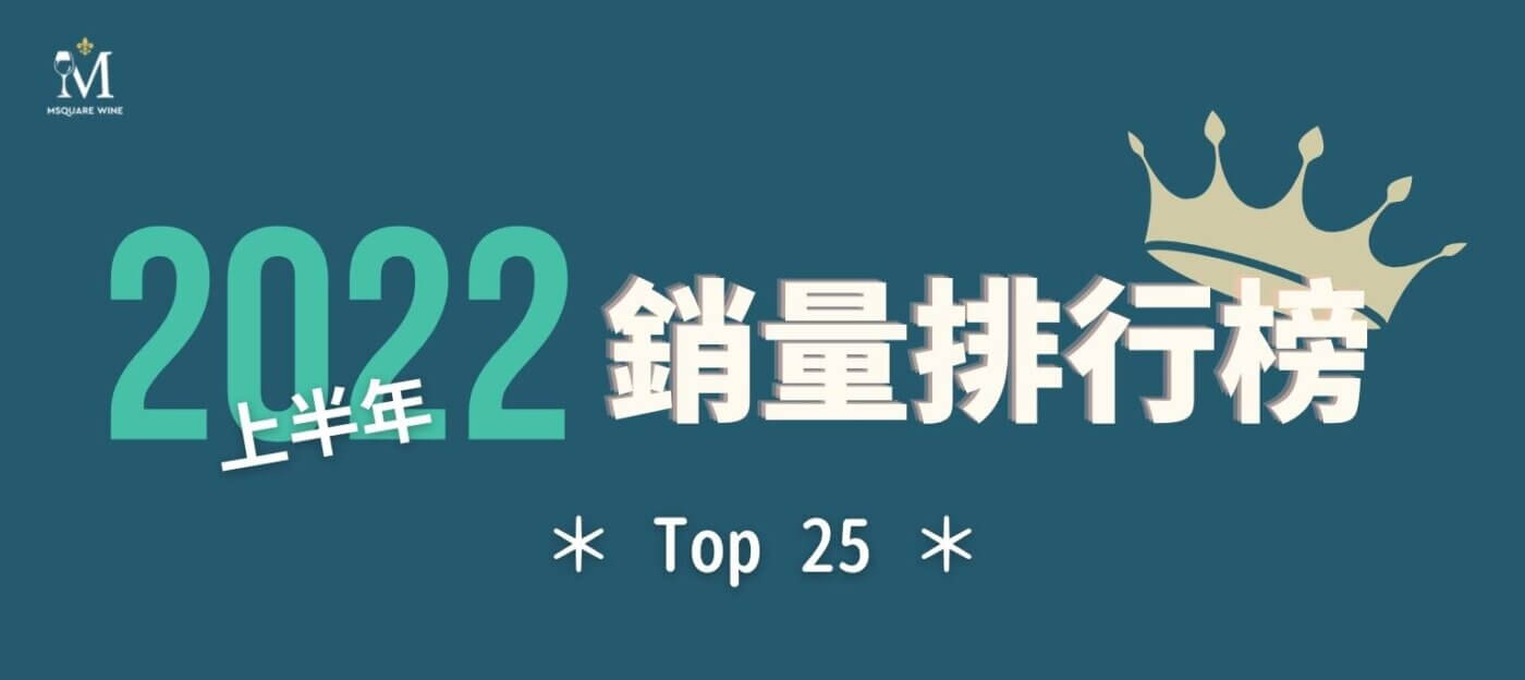 Msquare Wine | Hong Kong's Best Value Champagne, Wine & Spirits Online Shop