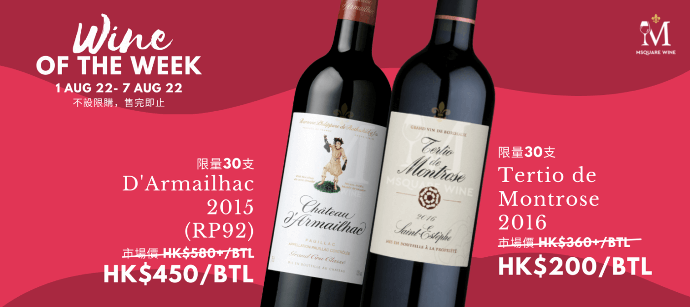 Msquare Wine | Hong Kong's Best Value Champagne, Wine & Spirits Online Shop