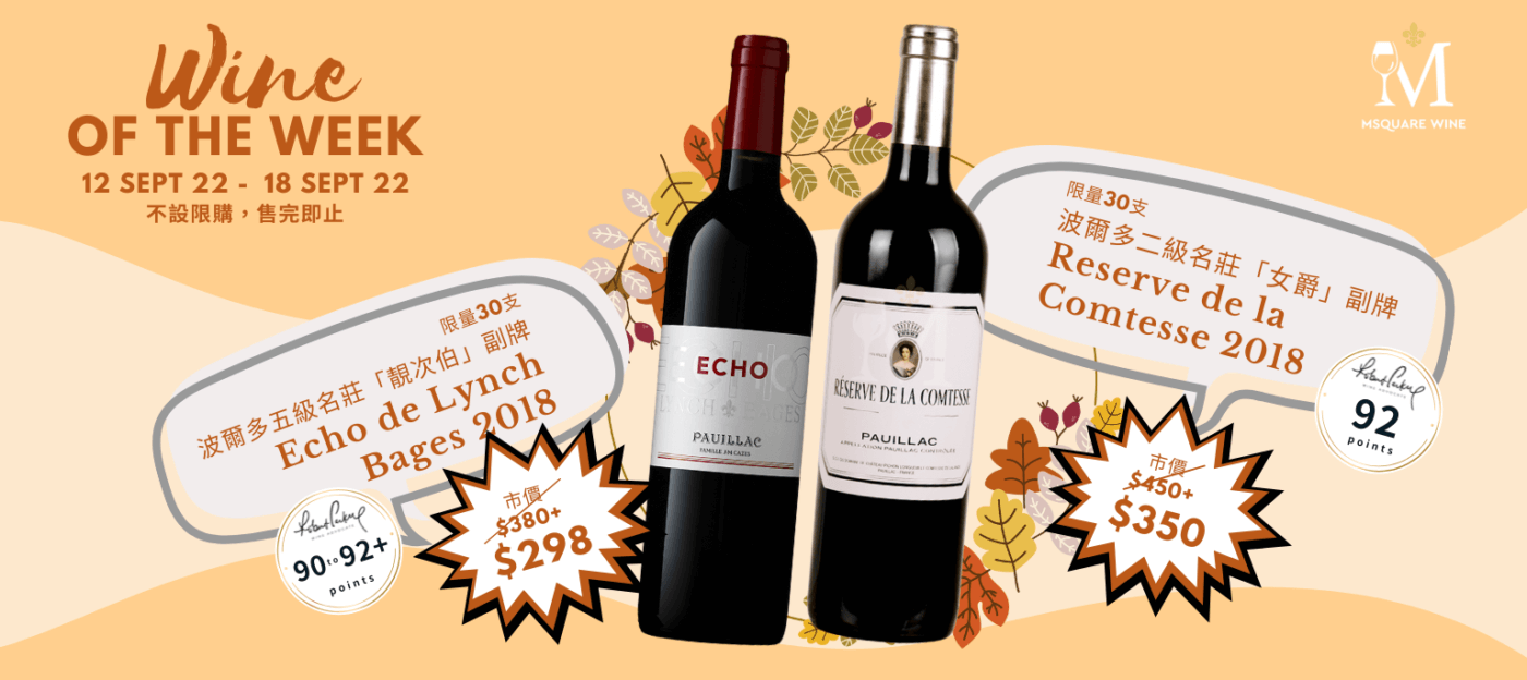 Msquare Wine | Hong Kong's Best Value Champagne, Wine & Spirits Online Shop