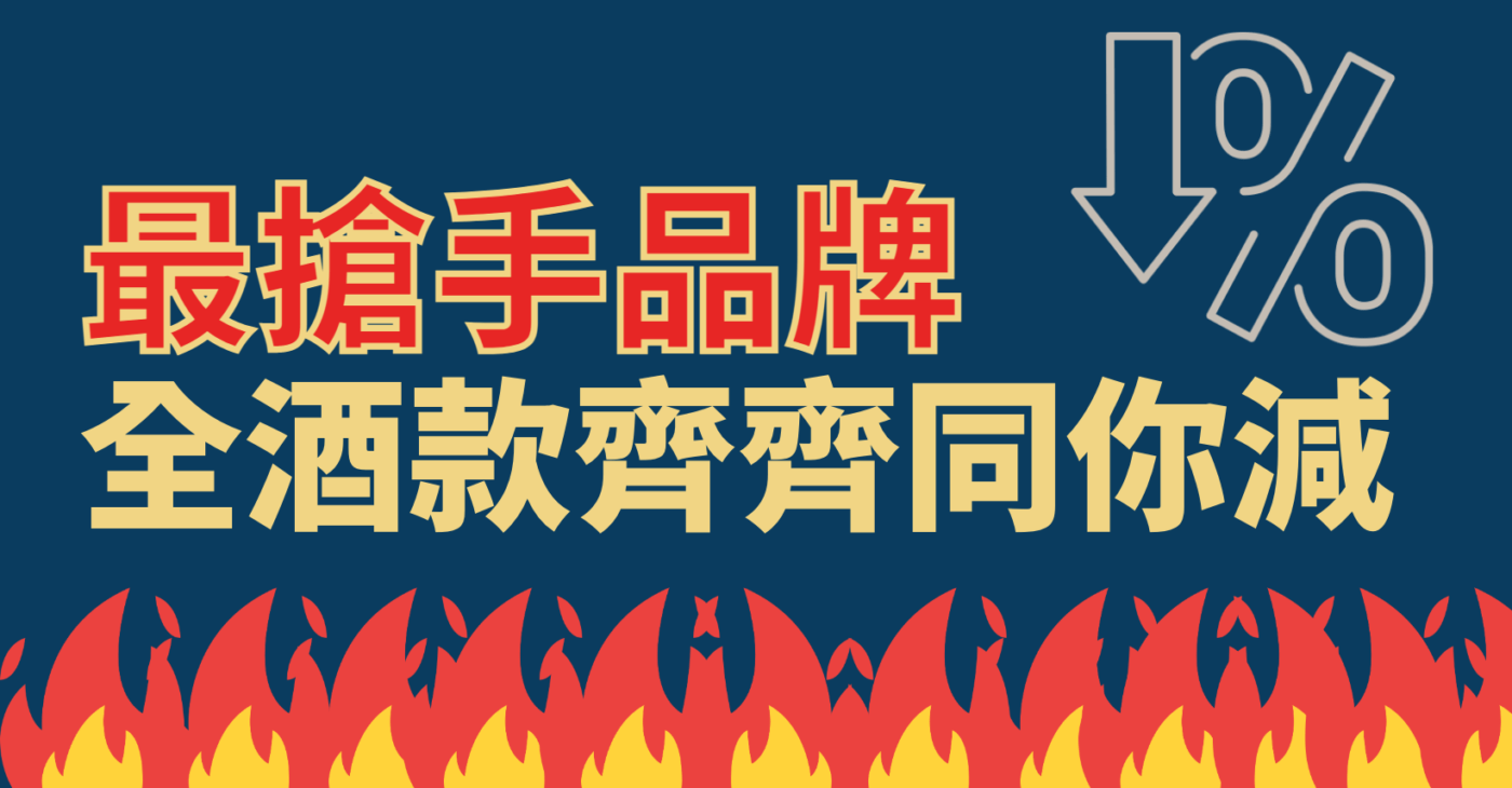 Msquare Wine | Hong Kong's Best Value Champagne, Wine & Spirits Online Shop