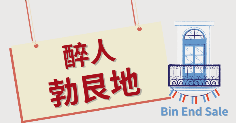 Msquare Wine | Hong Kong's Best Value Champagne, Wine & Spirits Online Shop