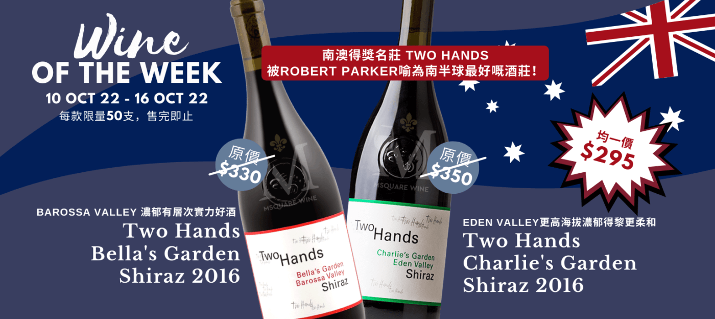 Msquare Wine | Hong Kong's Best Value Champagne, Wine & Spirits Online Shop