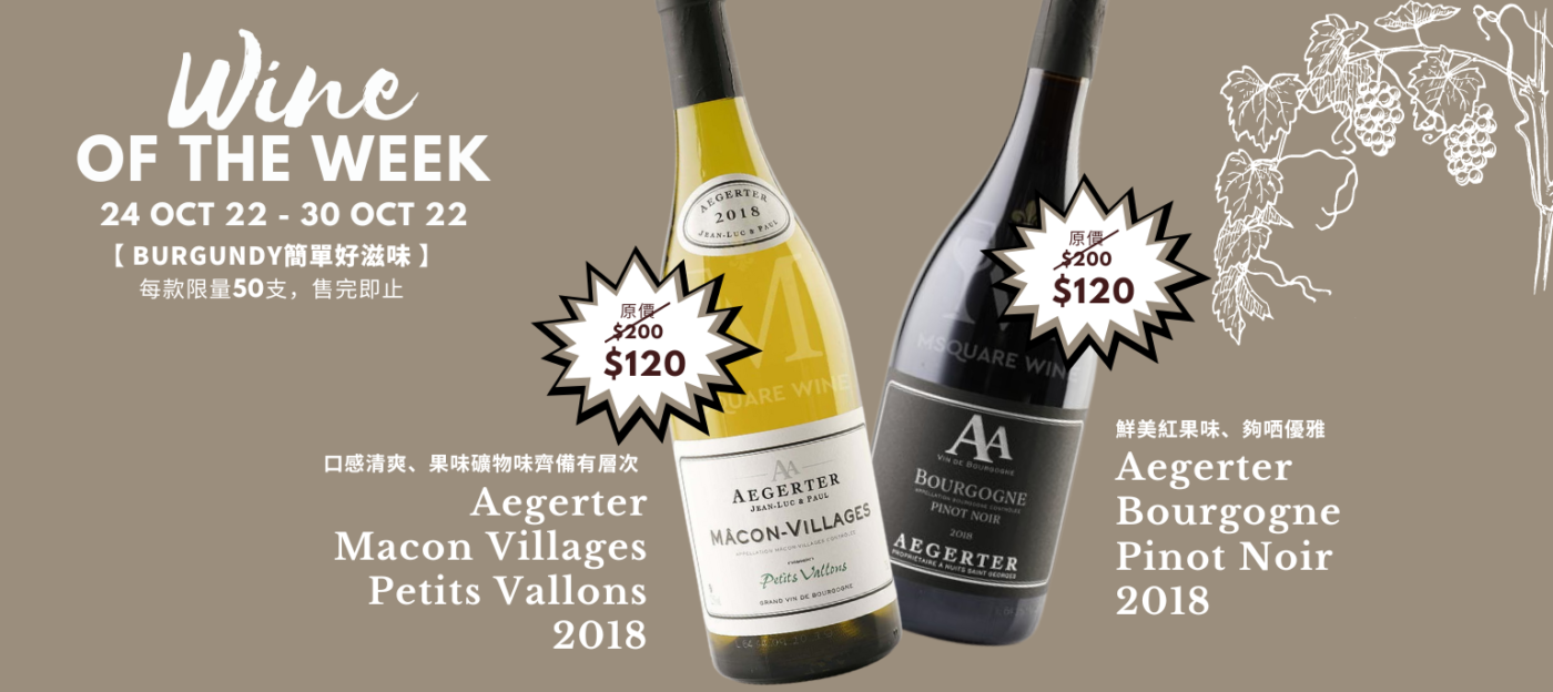 Msquare Wine | Hong Kong's Best Value Champagne, Wine & Spirits Online Shop
