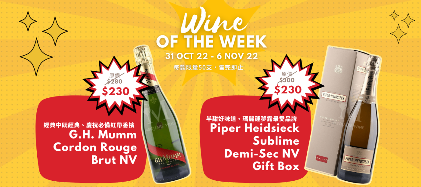 Msquare Wine | Hong Kong's Best Value Champagne, Wine & Spirits Online Shop