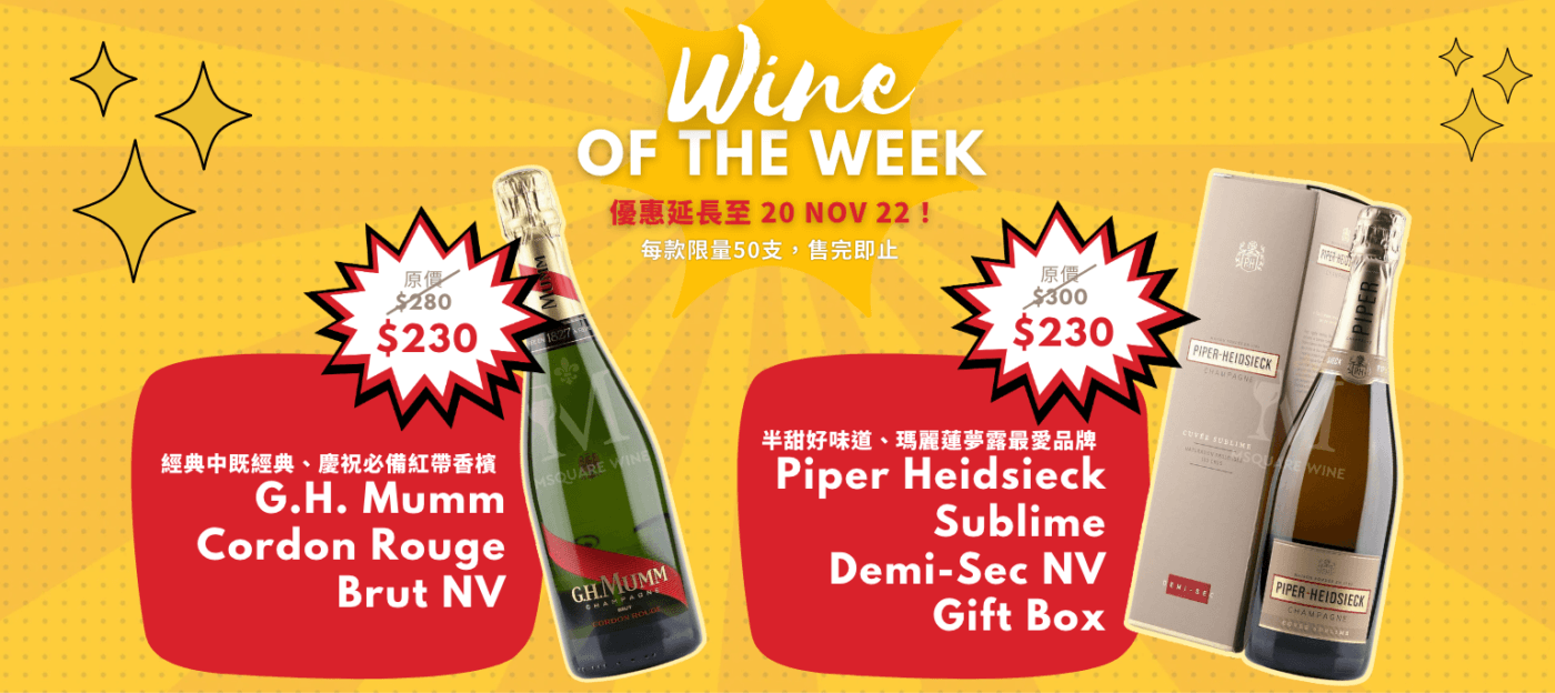 Msquare Wine | Hong Kong's Best Value Champagne, Wine & Spirits Online Shop