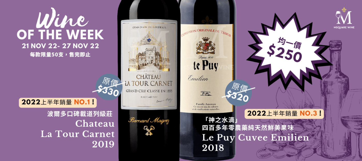 Msquare Wine | Hong Kong's Best Value Champagne, Wine & Spirits Online Shop