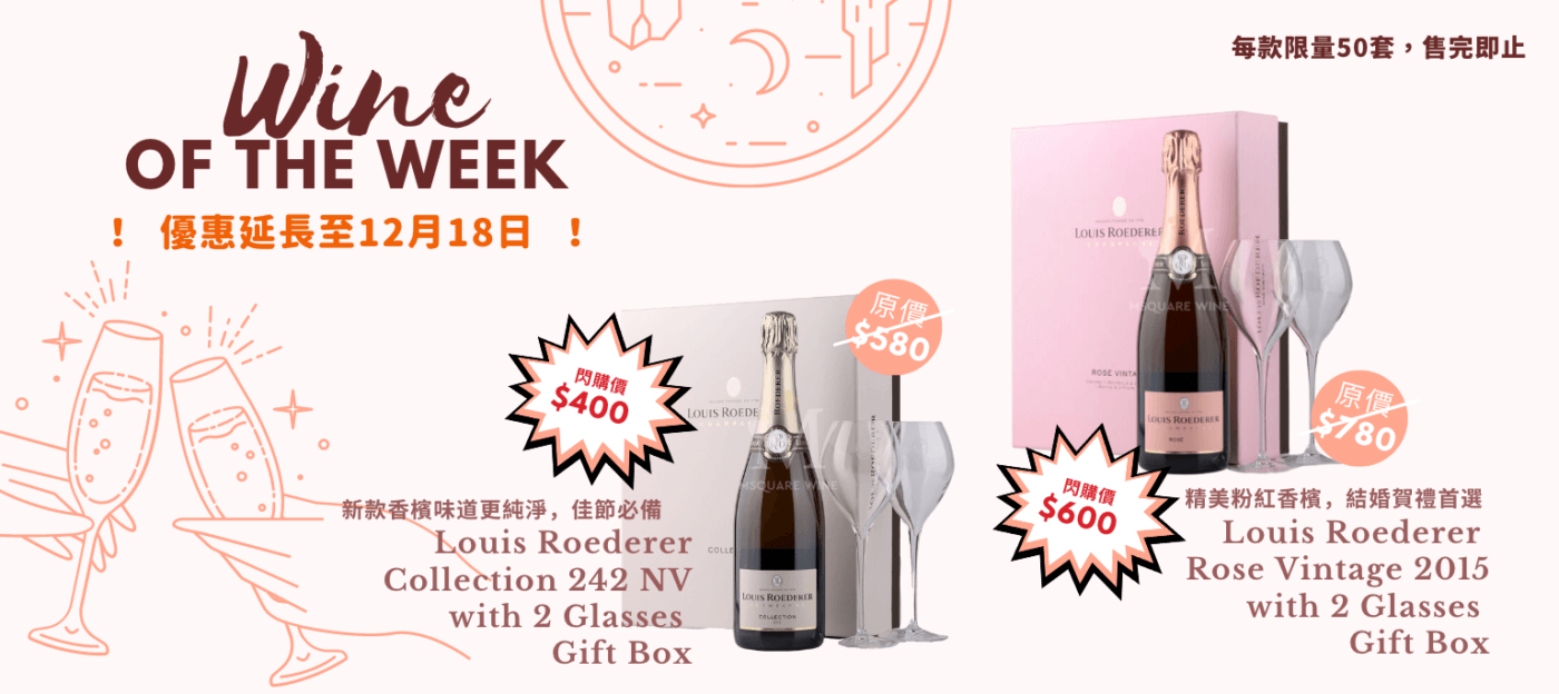 Msquare Wine | Hong Kong's Best Value Champagne, Wine & Spirits Online Shop