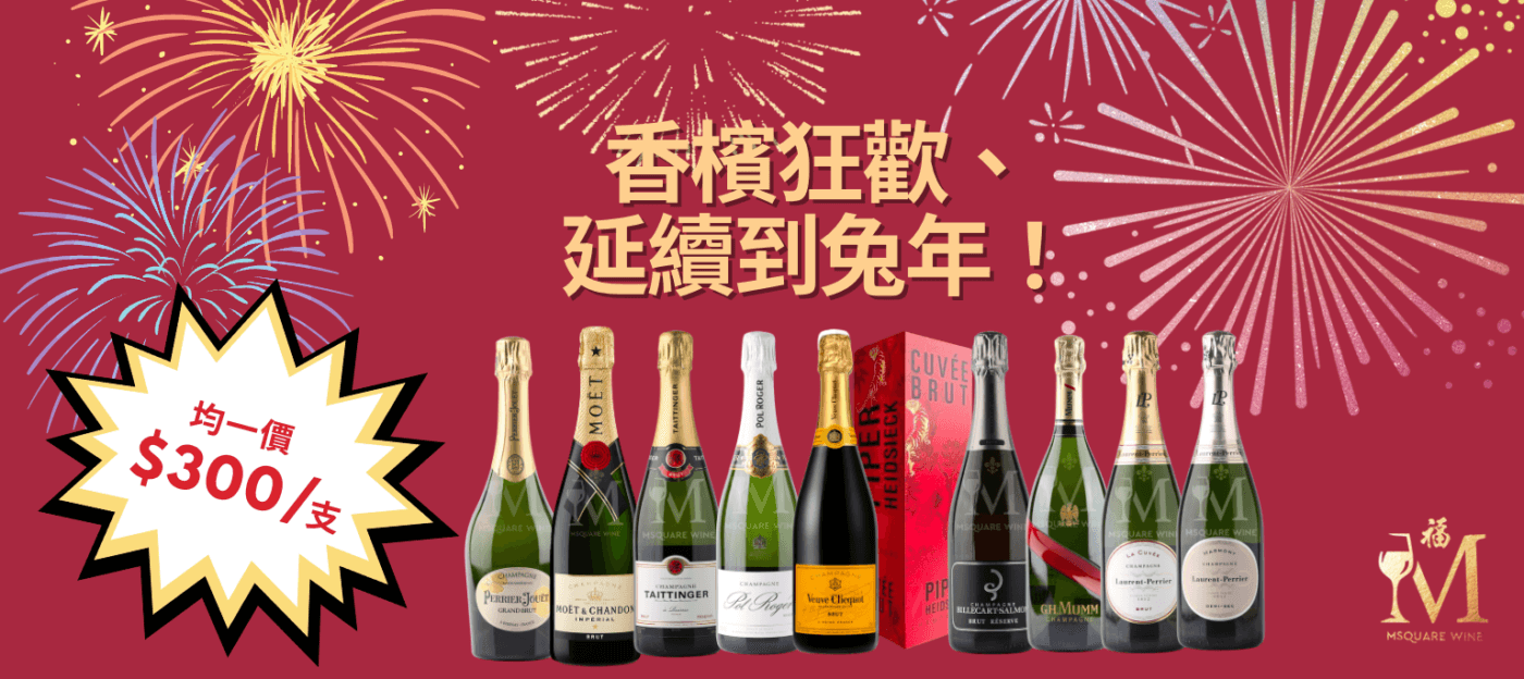 Msquare Wine | Hong Kong's Best Value Champagne, Wine & Spirits Online Shop