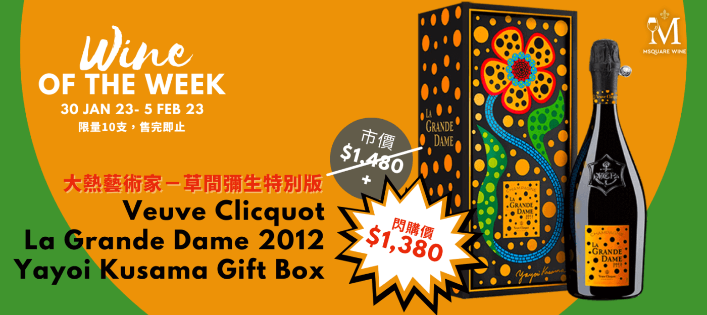 Msquare Wine | Hong Kong's Best Value Champagne, Wine & Spirits Online Shop