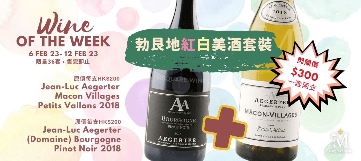 Msquare Wine | Hong Kong's Best Value Champagne, Wine & Spirits Online Shop