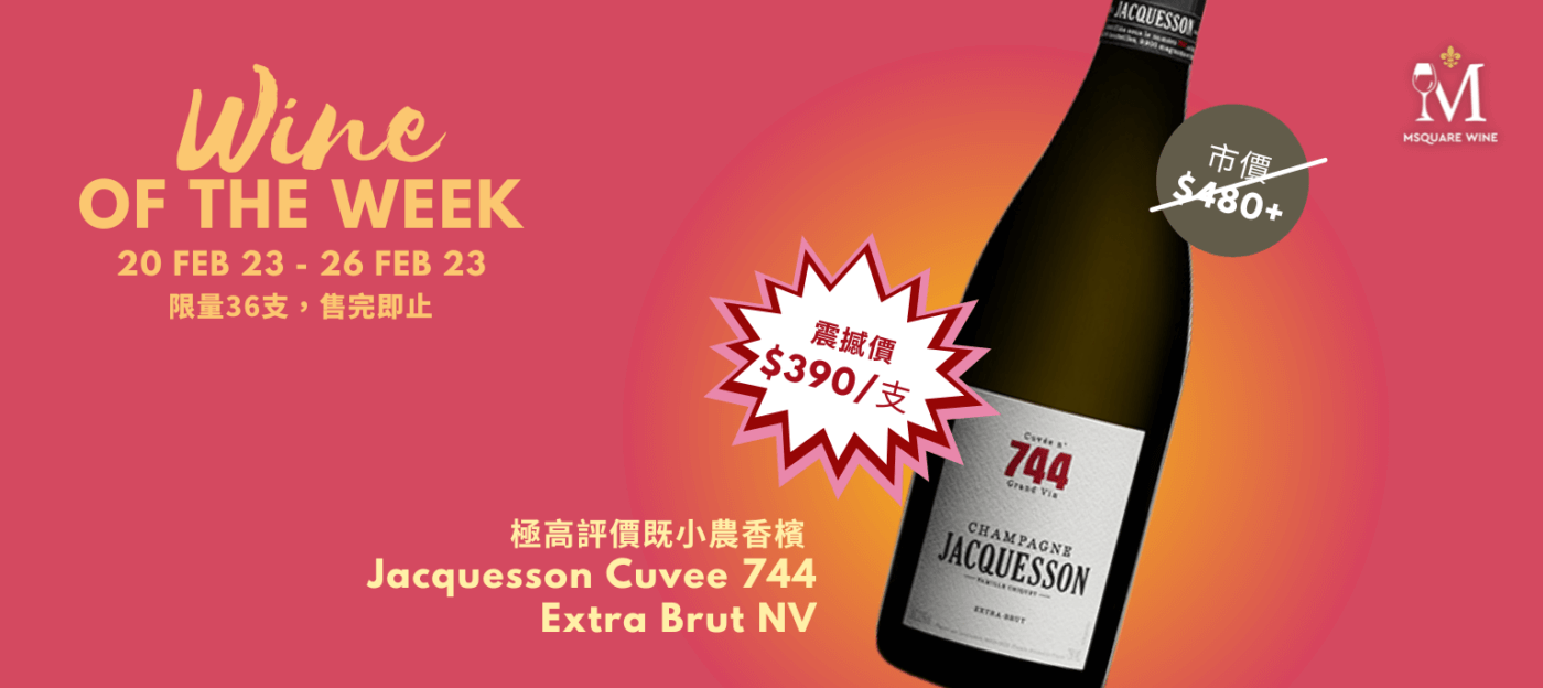 Msquare Wine | Hong Kong's Best Value Champagne, Wine & Spirits Online Shop