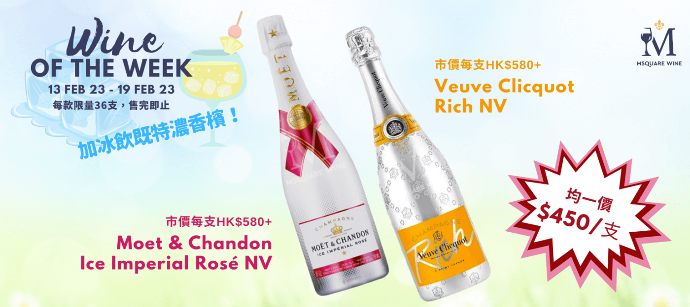 Msquare Wine | Hong Kong's Best Value Champagne, Wine & Spirits Online Shop
