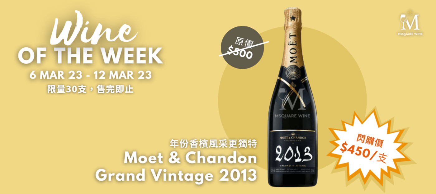 Msquare Wine | Hong Kong's Best Value Champagne, Wine & Spirits Online Shop