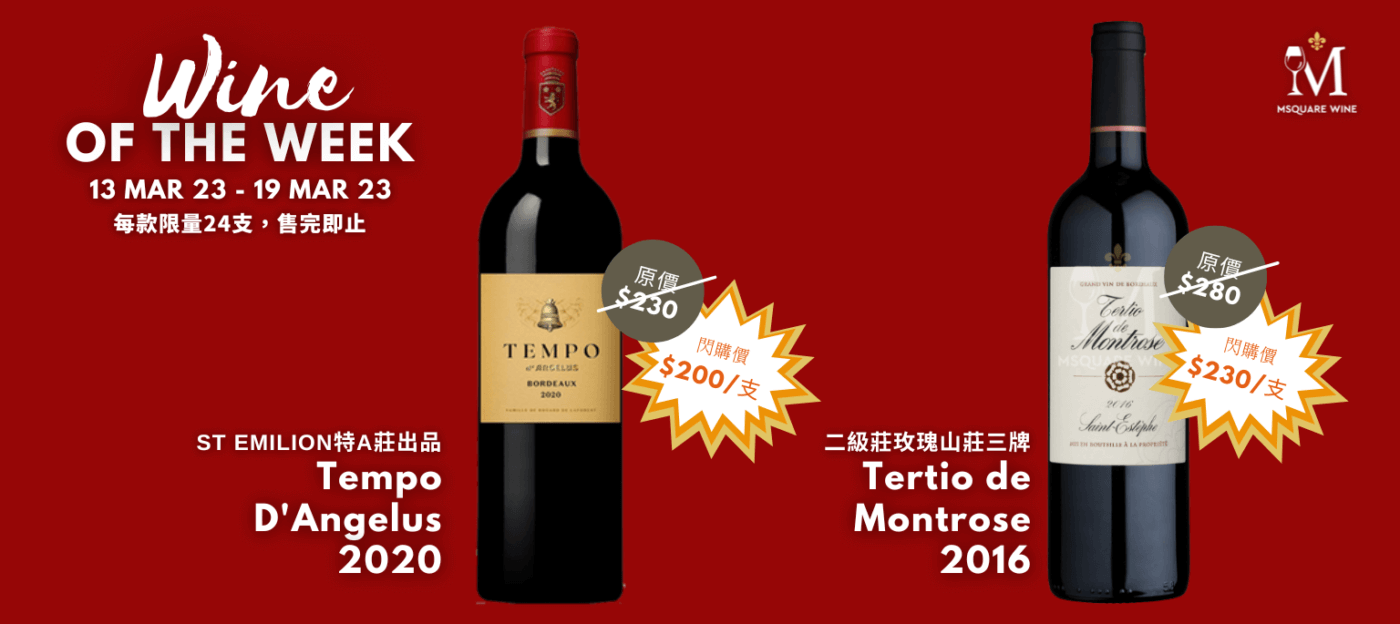 Msquare Wine | Hong Kong's Best Value Champagne, Wine & Spirits Online Shop