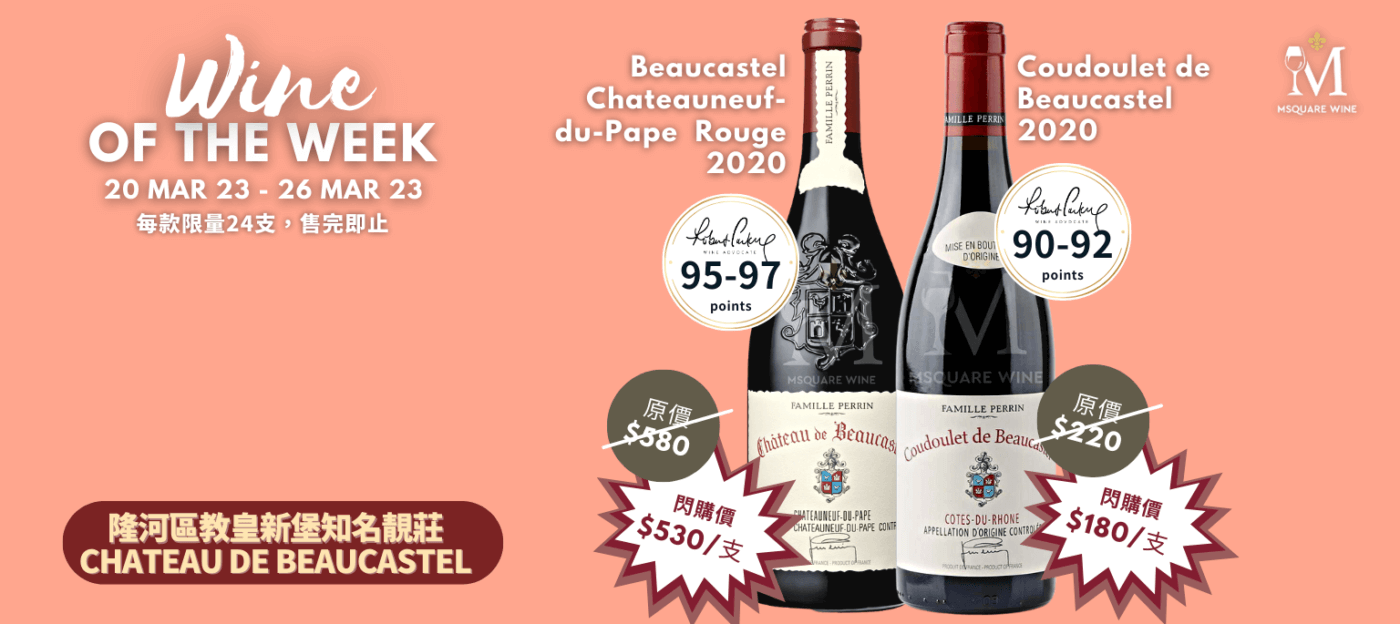 Msquare Wine | Hong Kong's Best Value Champagne, Wine & Spirits Online Shop