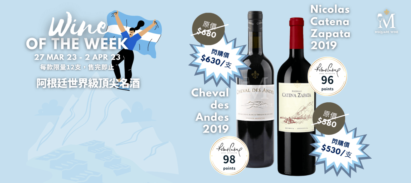 Msquare Wine | Hong Kong's Best Value Champagne, Wine & Spirits Online Shop