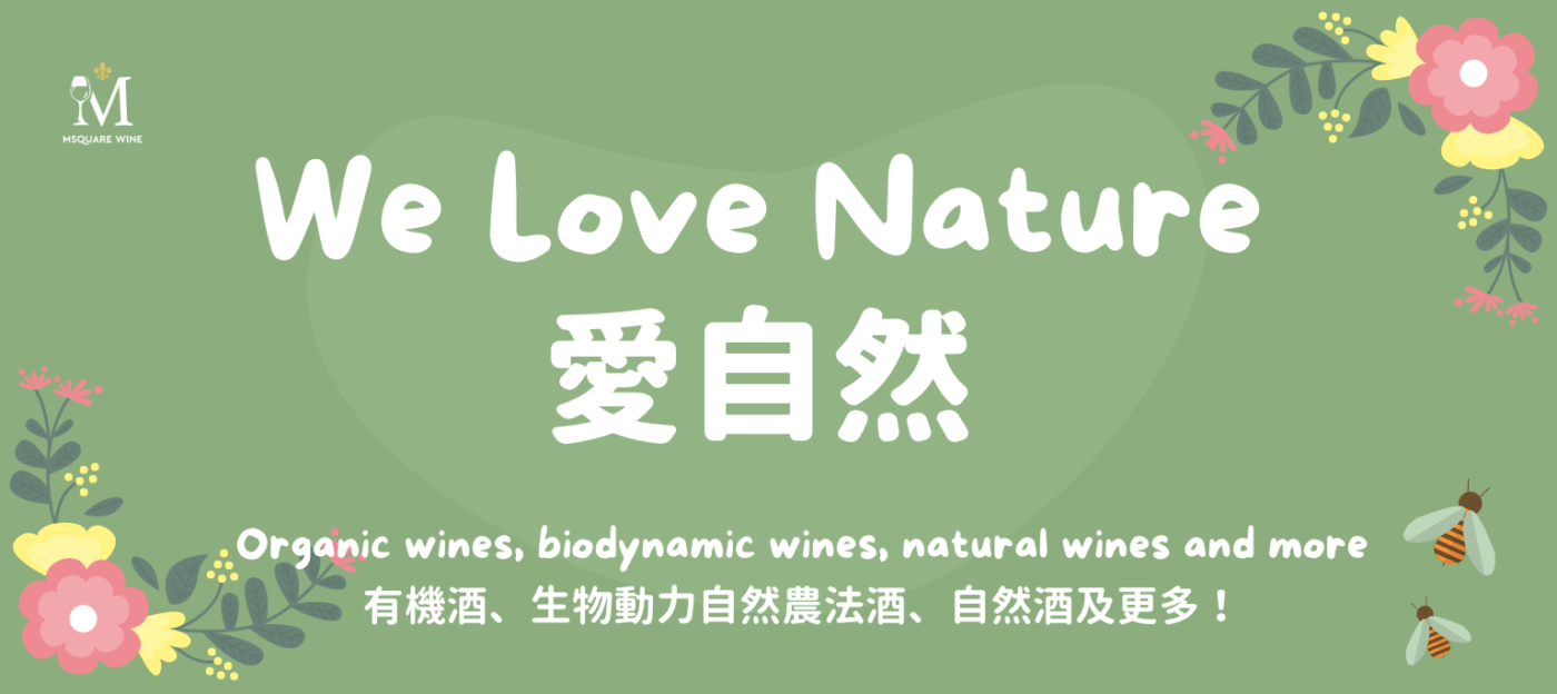 Msquare Wine | Hong Kong's Best Value Champagne, Wine & Spirits Online Shop