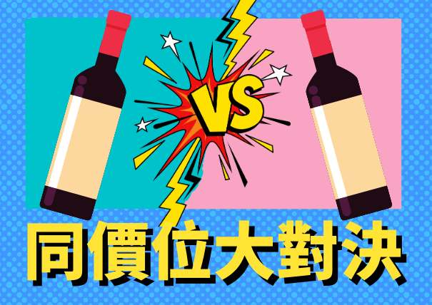 Msquare Wine | Hong Kong's Best Value Champagne, Wine & Spirits Online Shop