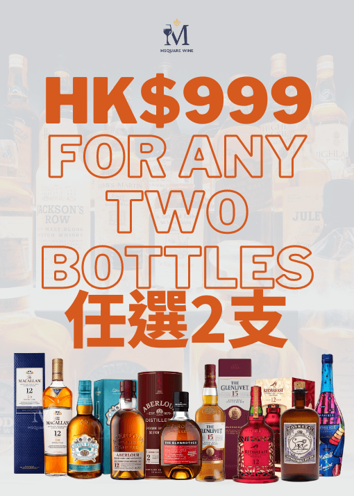 Msquare Wine | Hong Kong's Best Value Champagne, Wine & Spirits Online Shop